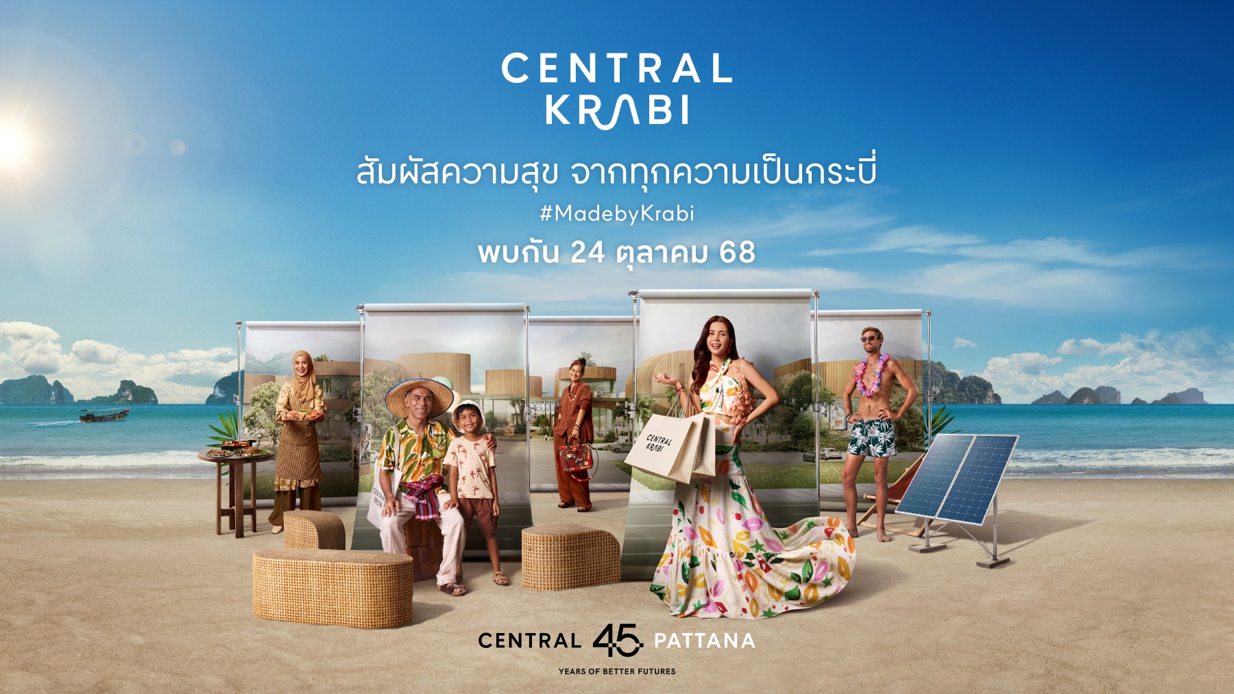 5 เรื่องน่ารู้ก่อนเปิด ‘เซ็นทรัล กระบี่’ 24 ตุลาฯนี้ แลนด์มาร์กใหม่อันดามัน